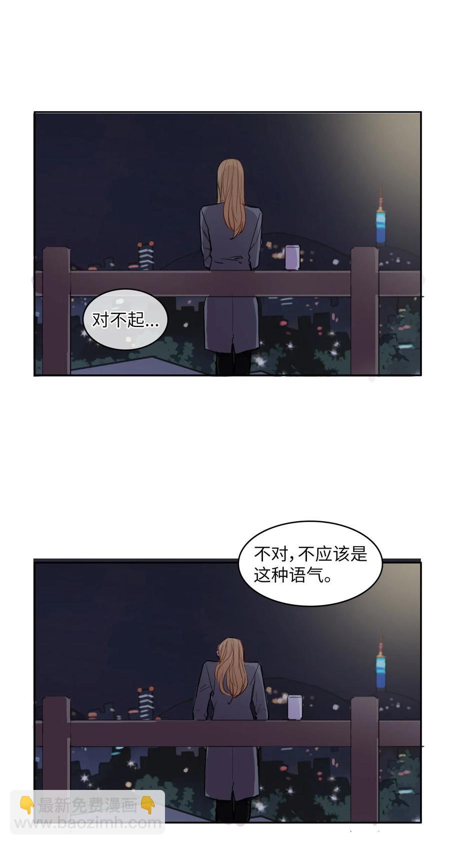 83 恋爱博士（5）(1/2)-第84话