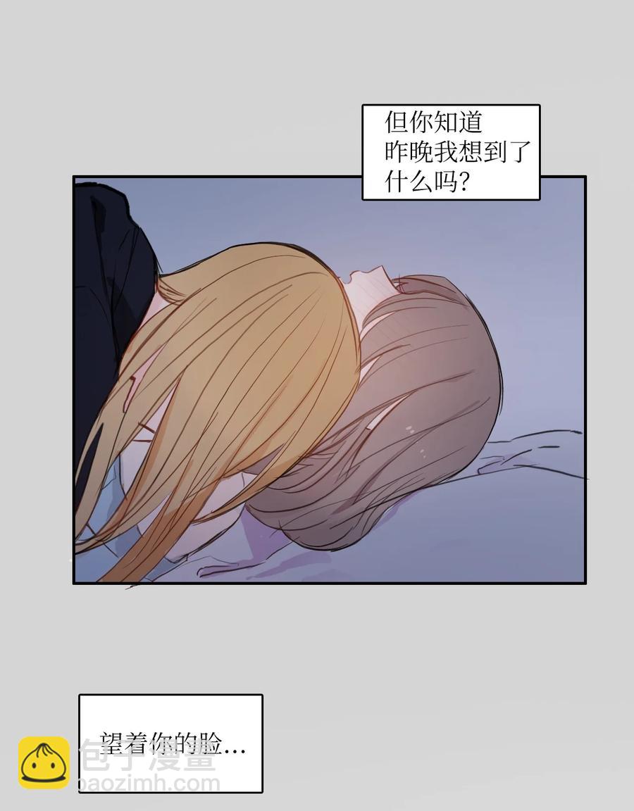 83 恋爱博士（5）(1/2)-第84话