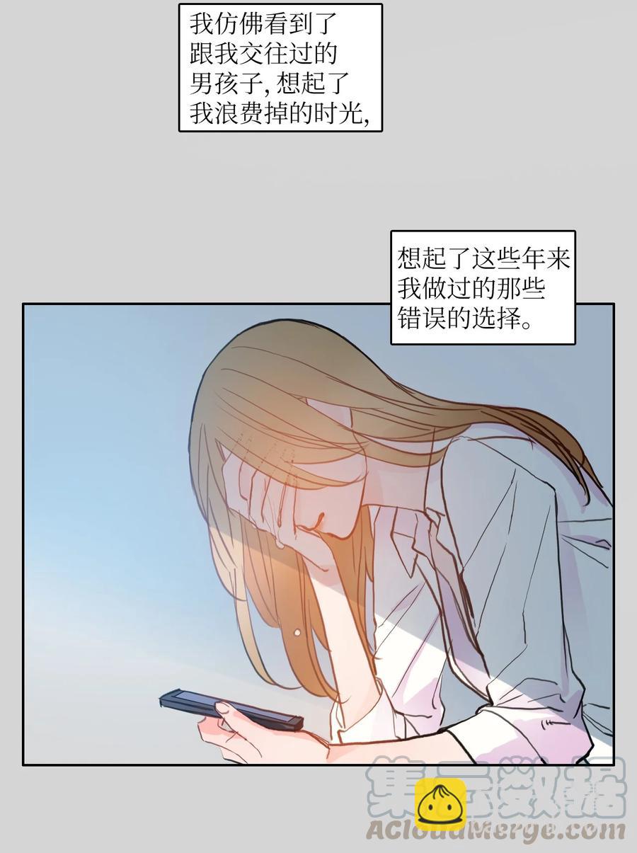 83 恋爱博士（5）(1/2)-第84话