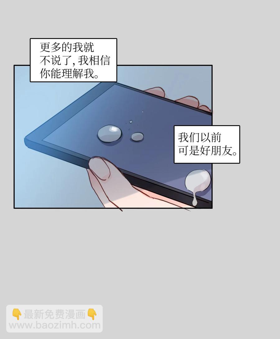 83 恋爱博士（5）(1/2)-第84话