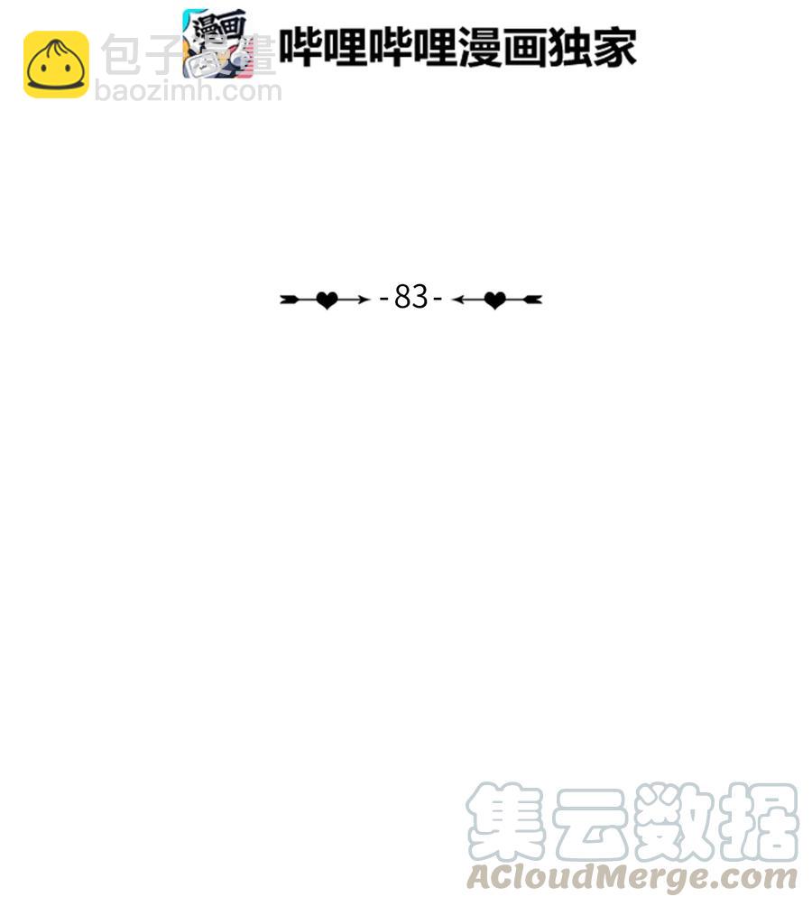 83 恋爱博士（5）(1/2)-第84话