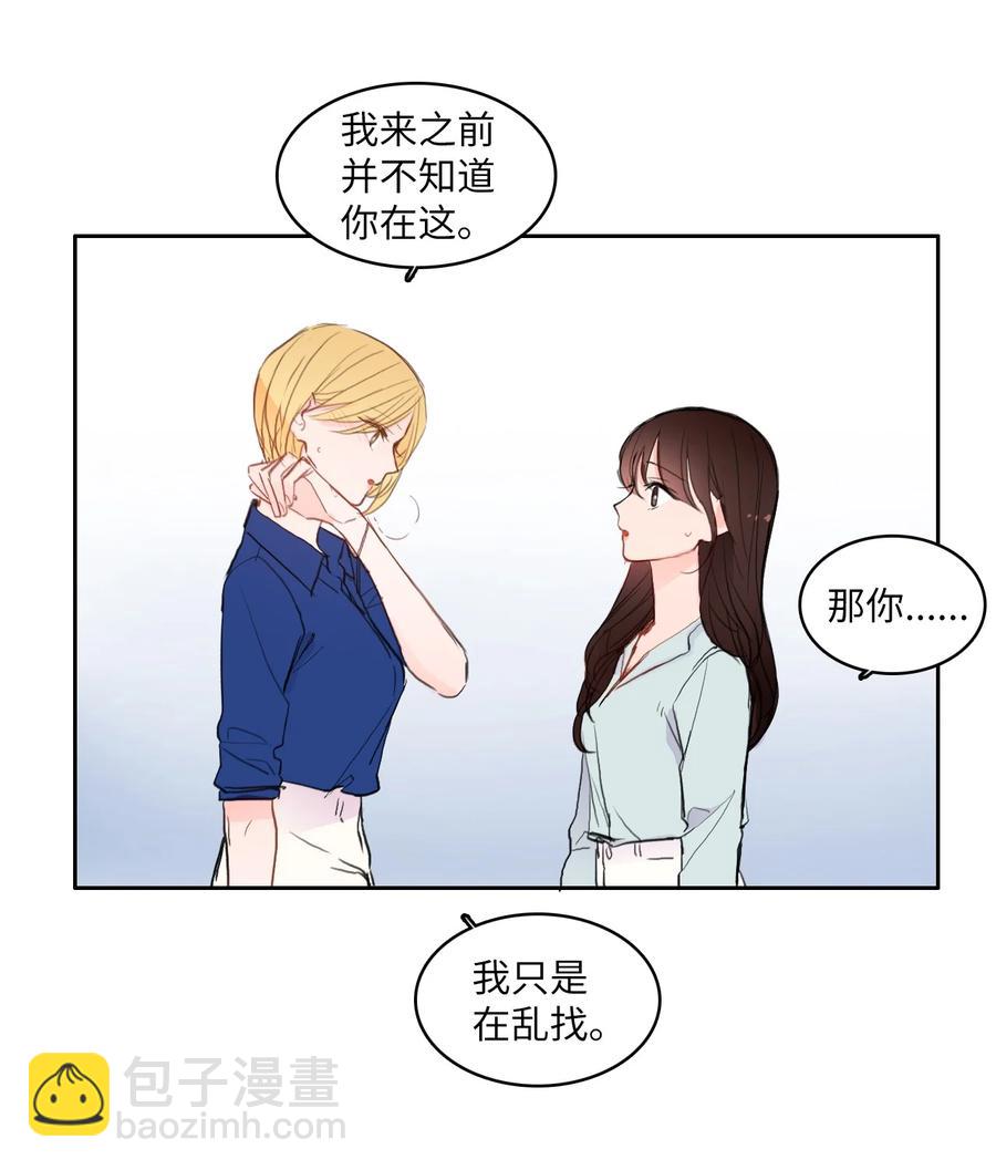 83 恋爱博士（5）(1/2)-第84话