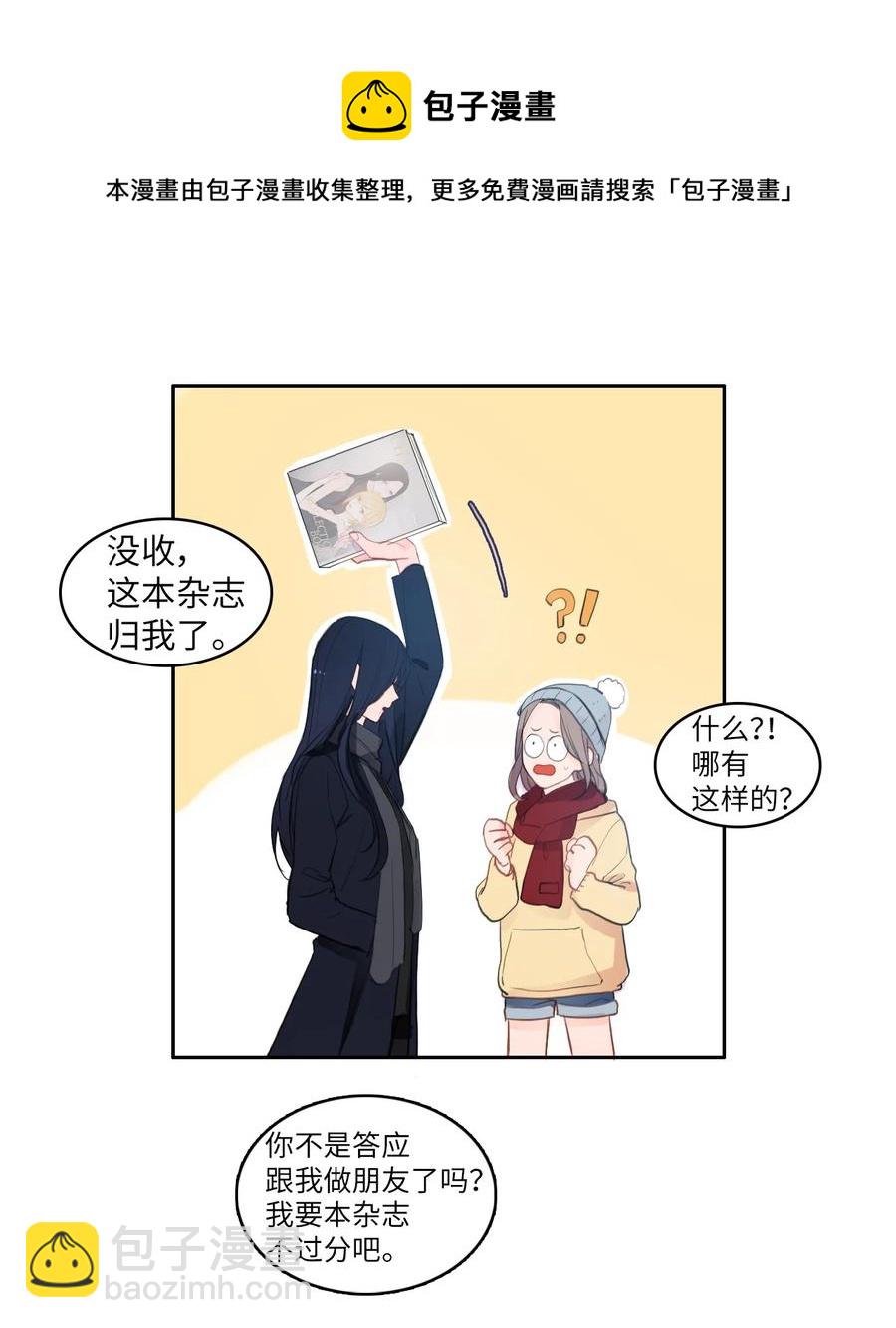 85 最终话(1/2)-第86话