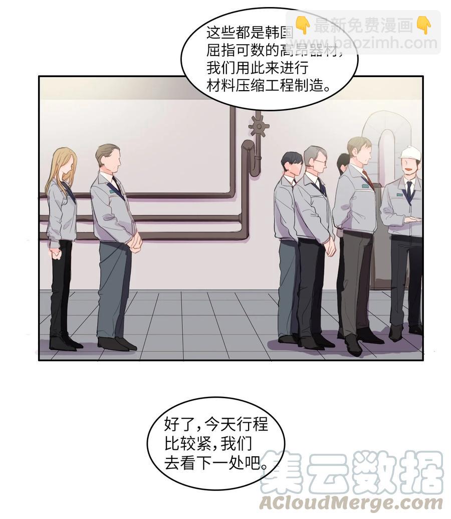 85 最终话(1/2)-第86话