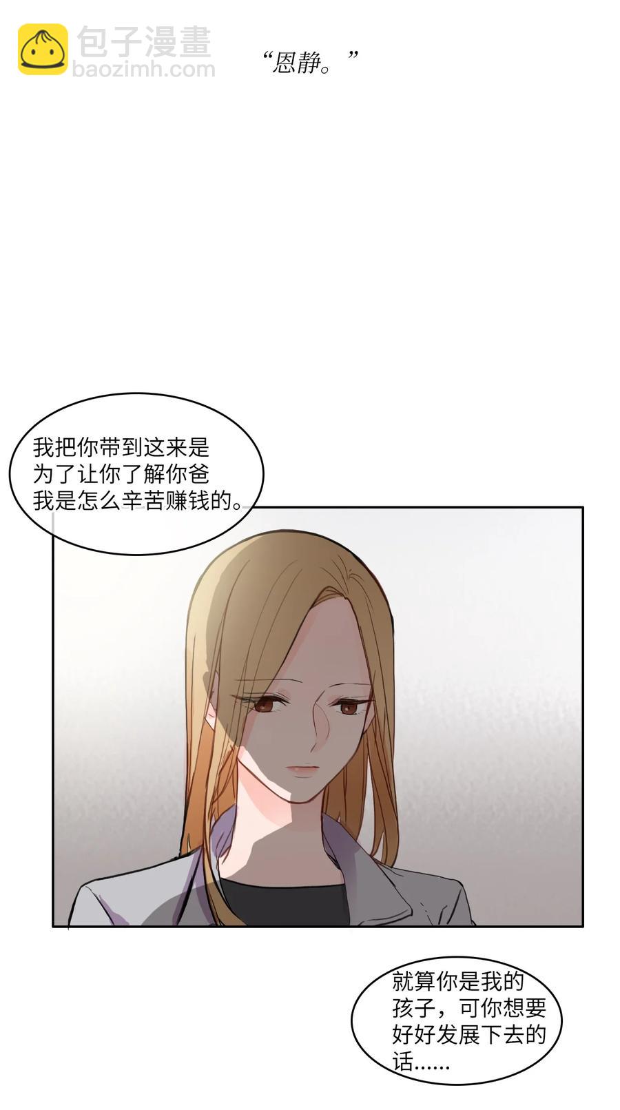 85 最终话(1/2)-第86话