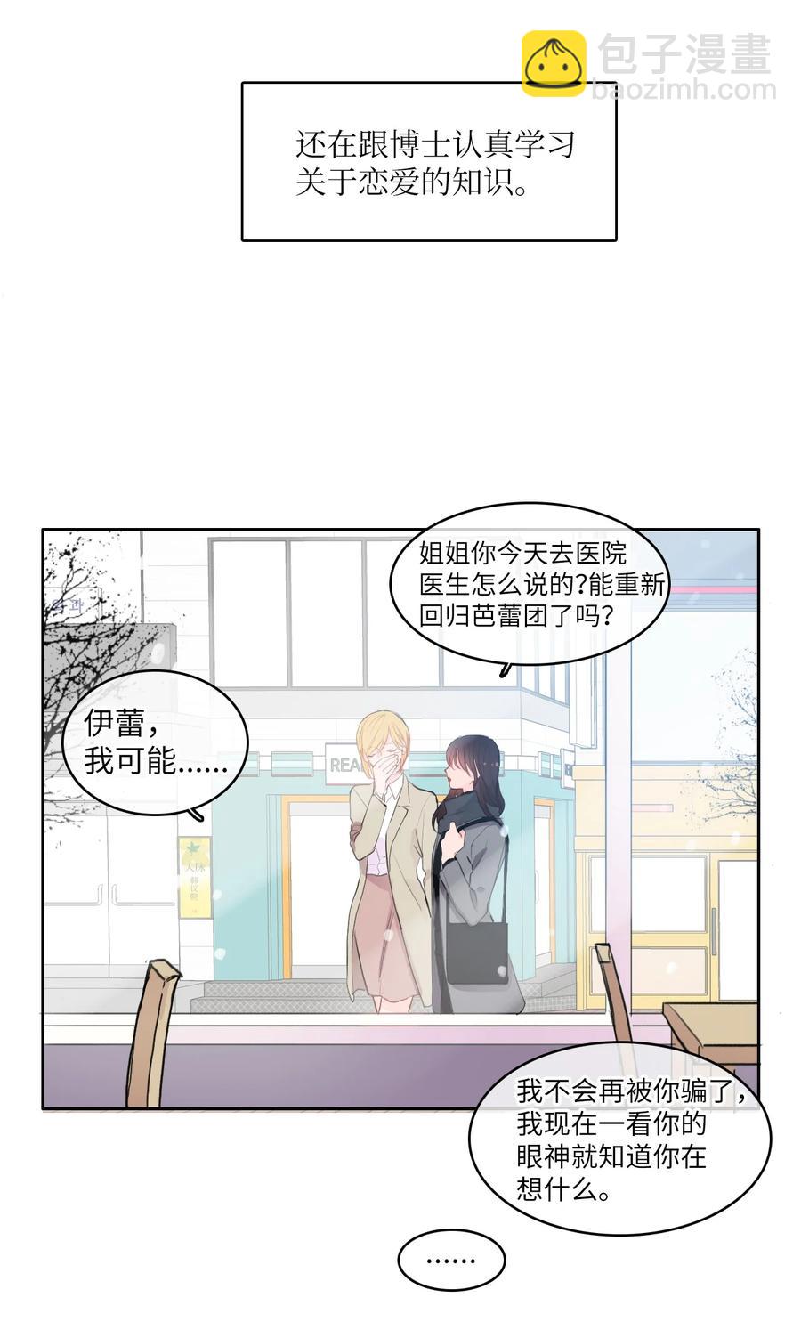 85 最终话(1/2)-第86话