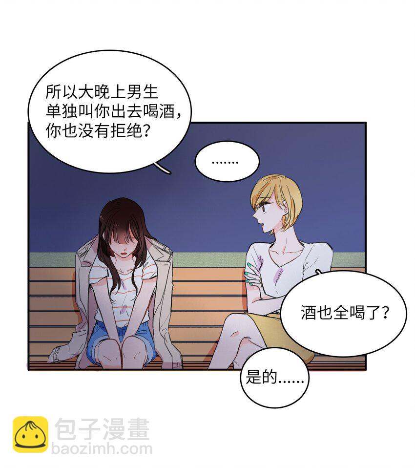 09 唱反调1-第10话