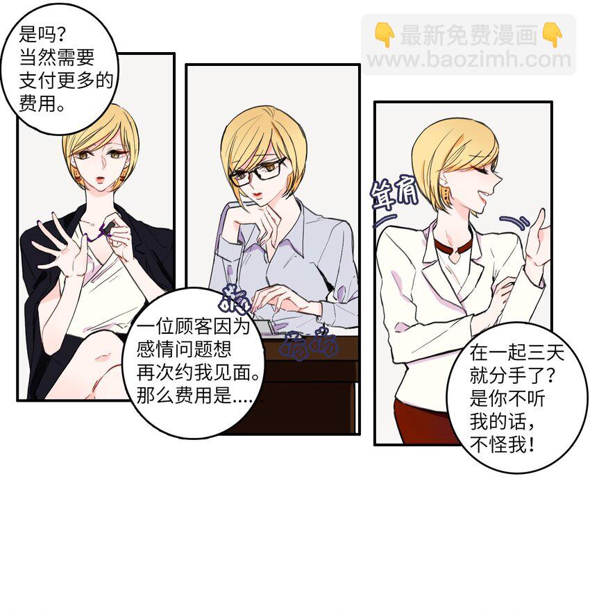 09 唱反调1-第10话