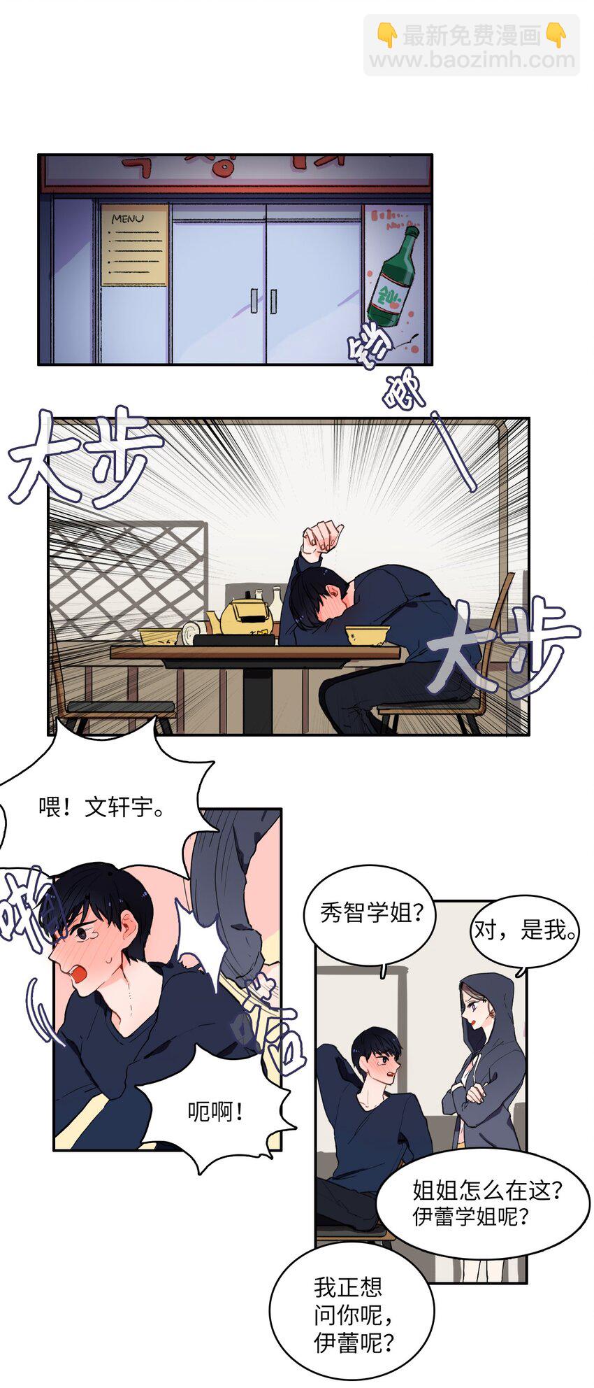 09 唱反调1-第10话