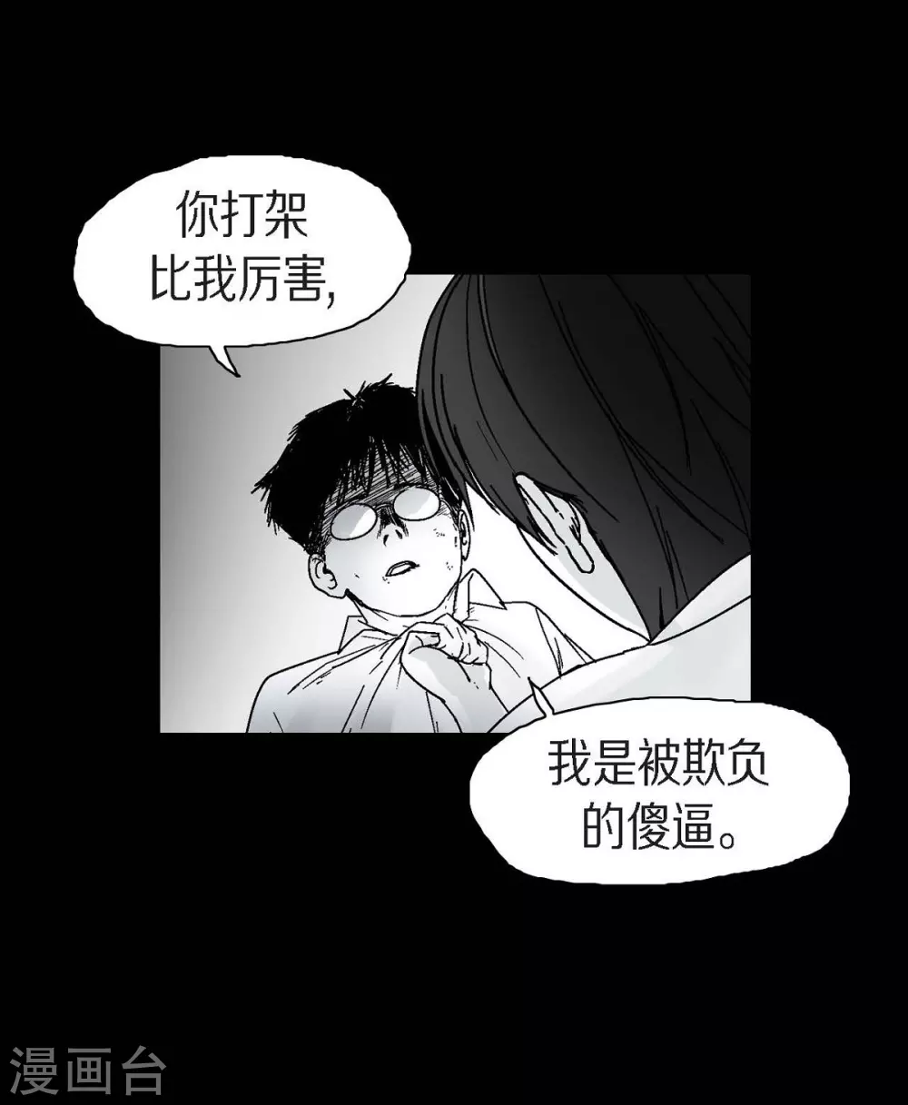 第1话 被选中了(1/2)-第2话