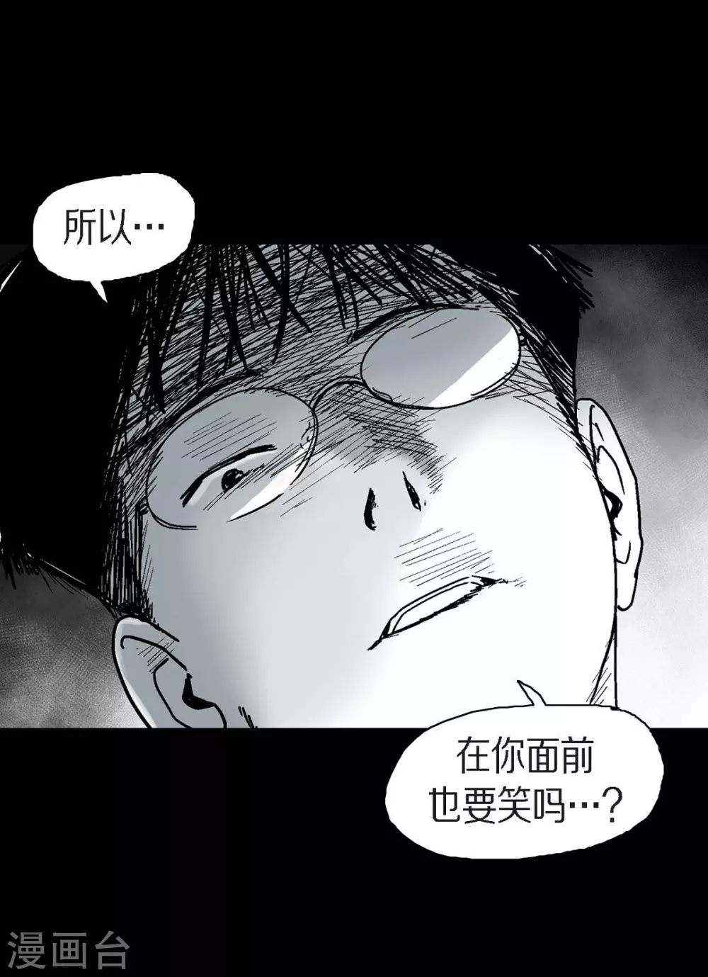 第1话 被选中了(1/2)-第2话