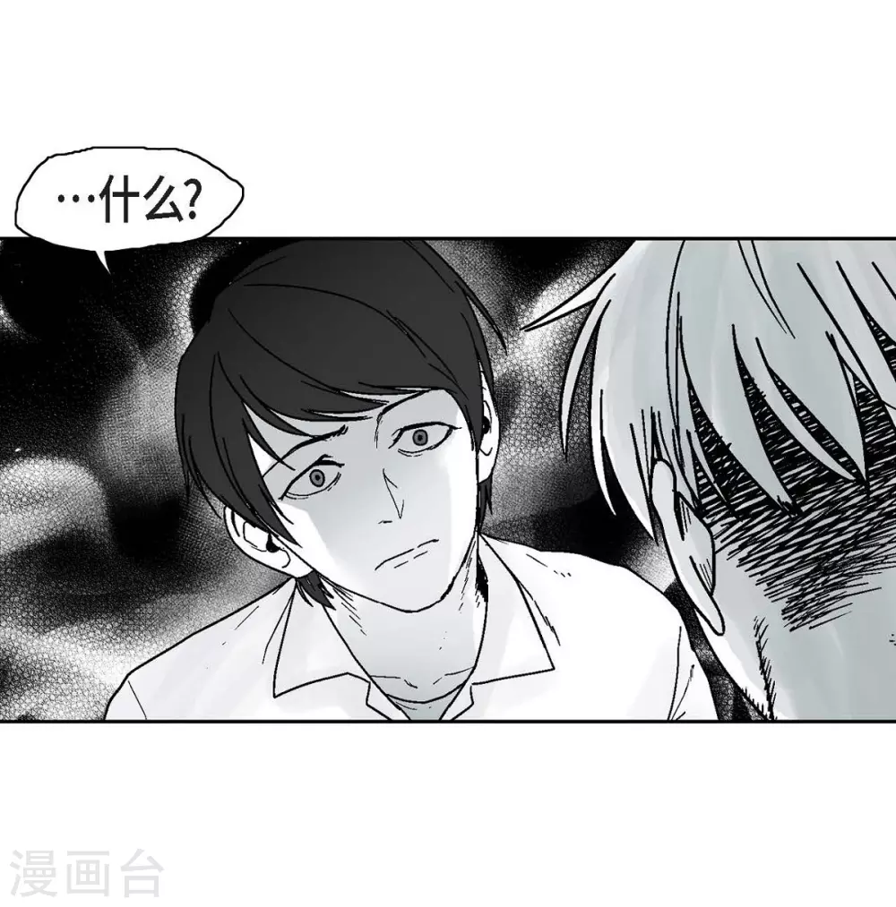 第1话 被选中了(1/2)-第2话