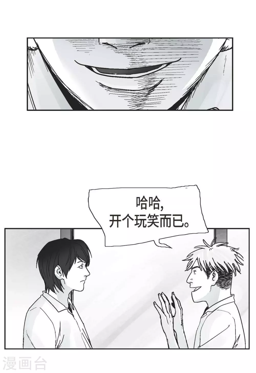 第1话 被选中了(1/2)-第2话