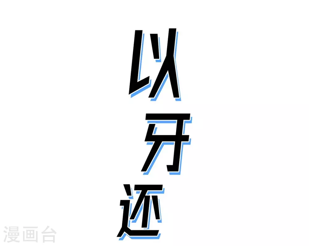 第1话 被选中了(1/2)-第2话