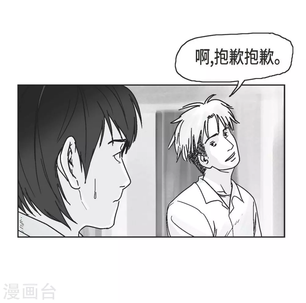 第1话 被选中了(1/2)-第2话