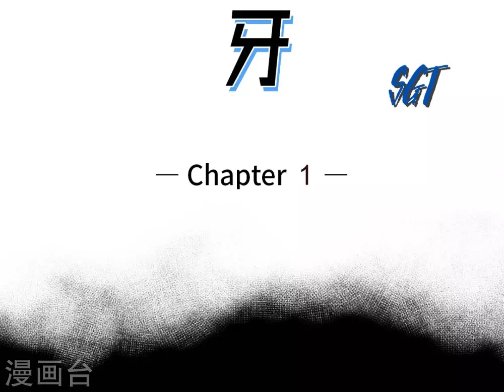 第1话 被选中了(1/2)-第2话