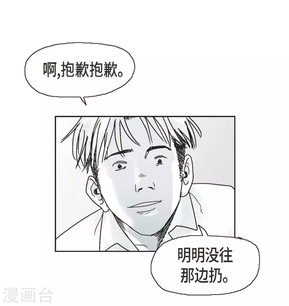第1话 被选中了(1/2)-第2话