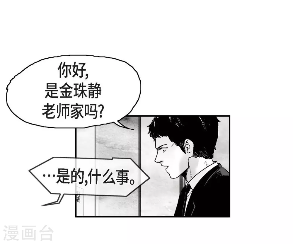 第11话 拜访(1/2)-第12话