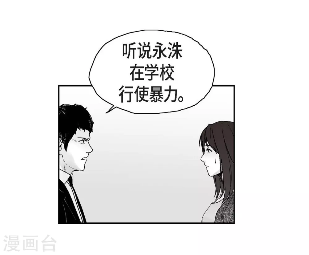 第11话 拜访(1/2)-第12话