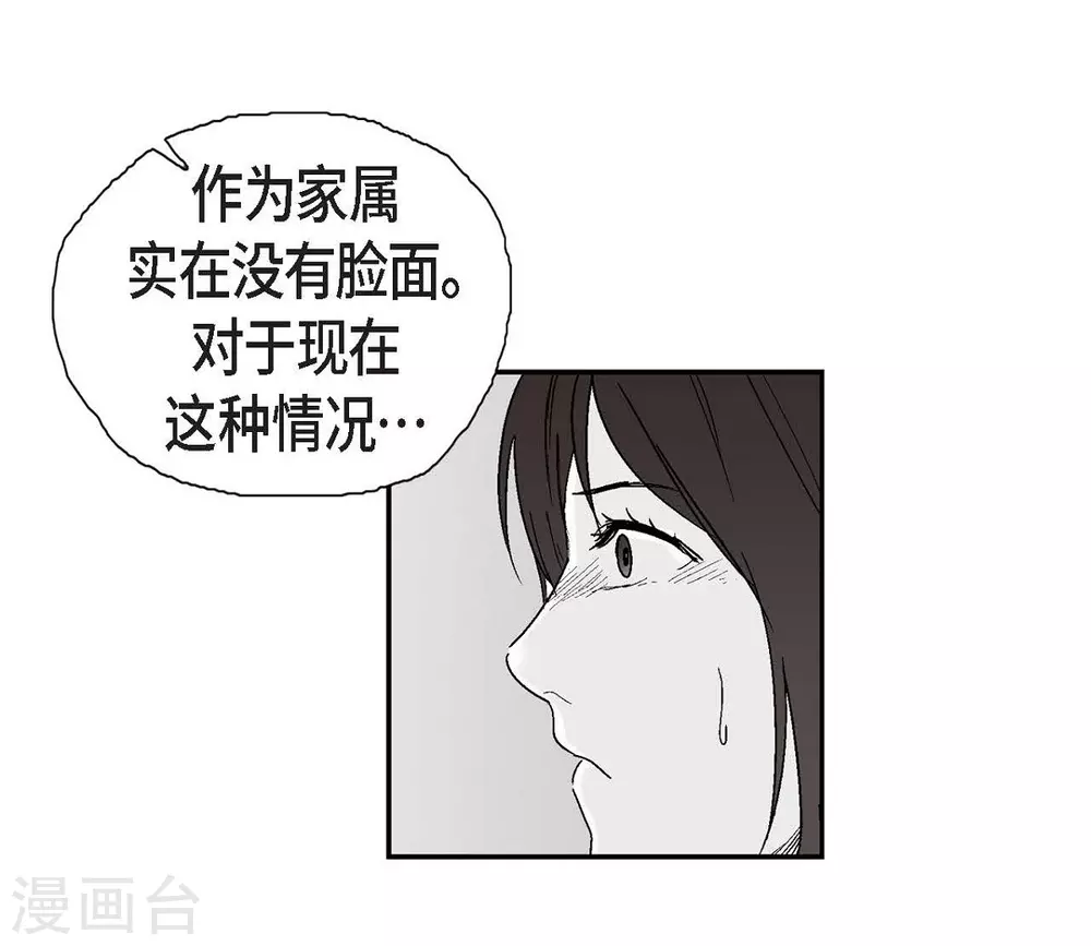 第11话 拜访(1/2)-第12话