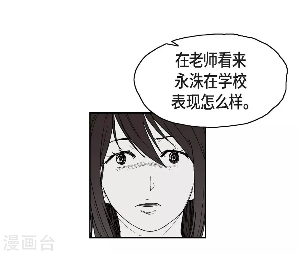 第11话 拜访(1/2)-第12话