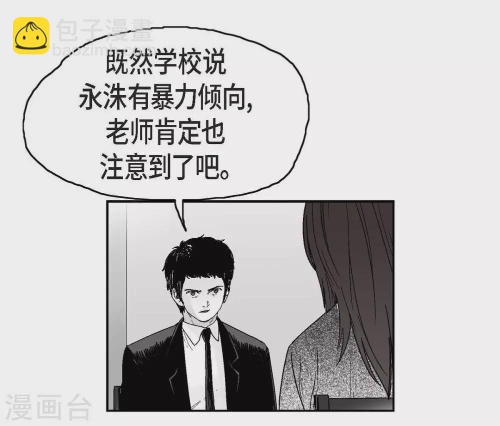 第11话 拜访(1/2)-第12话
