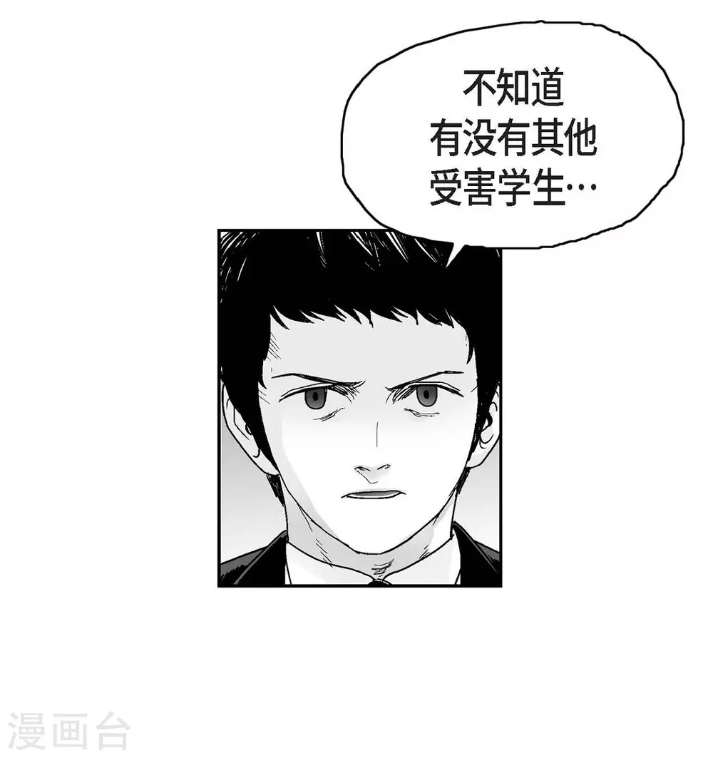第11话 拜访(1/2)-第12话