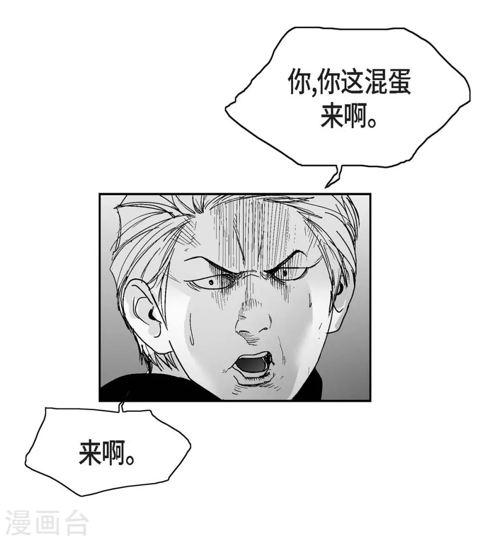 第11话 拜访(1/2)-第12话