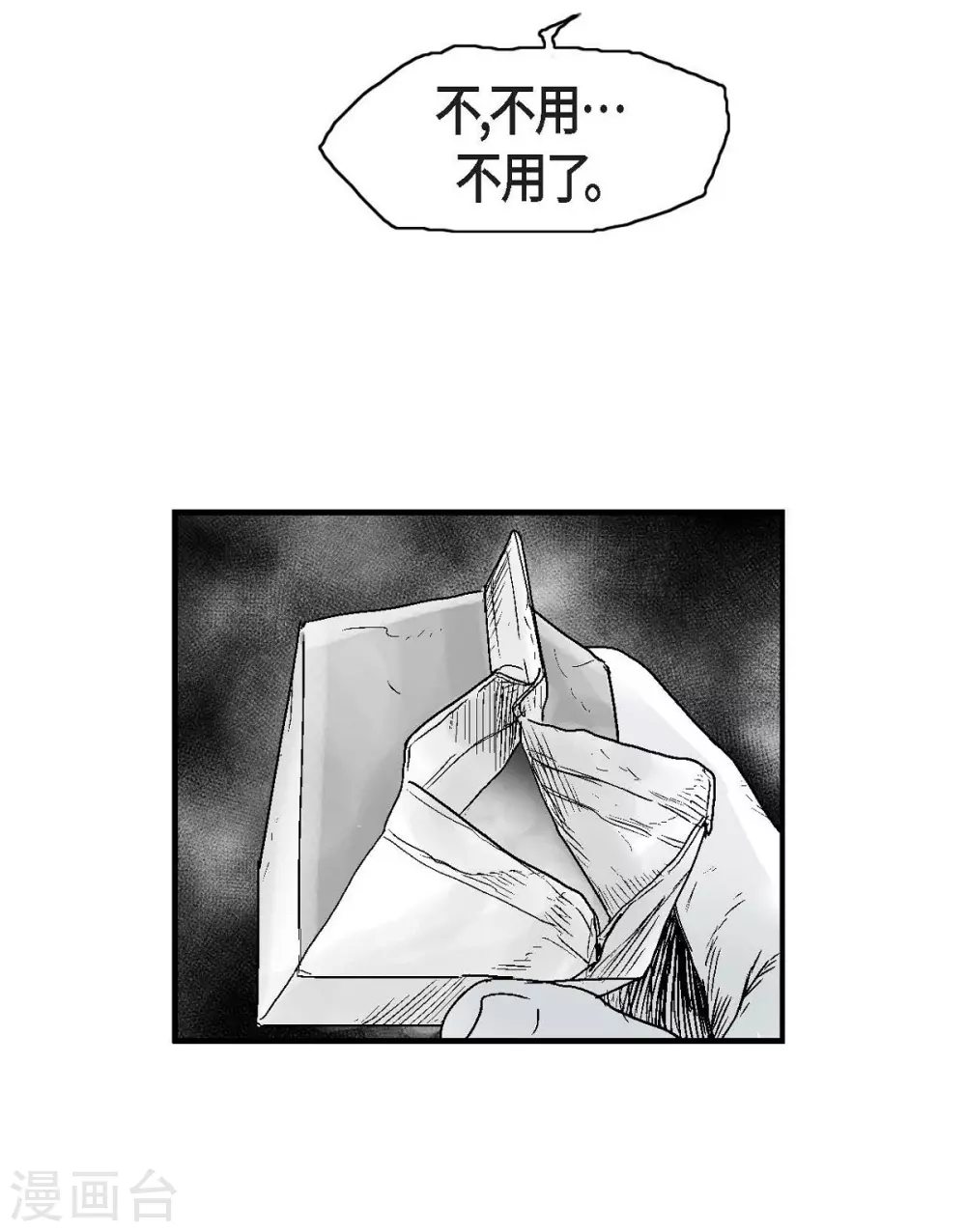第13话 复仇(1/2)-第14话