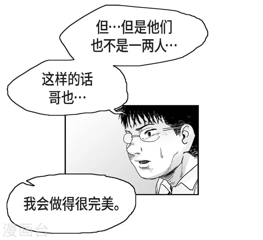 第13话 复仇(1/2)-第14话