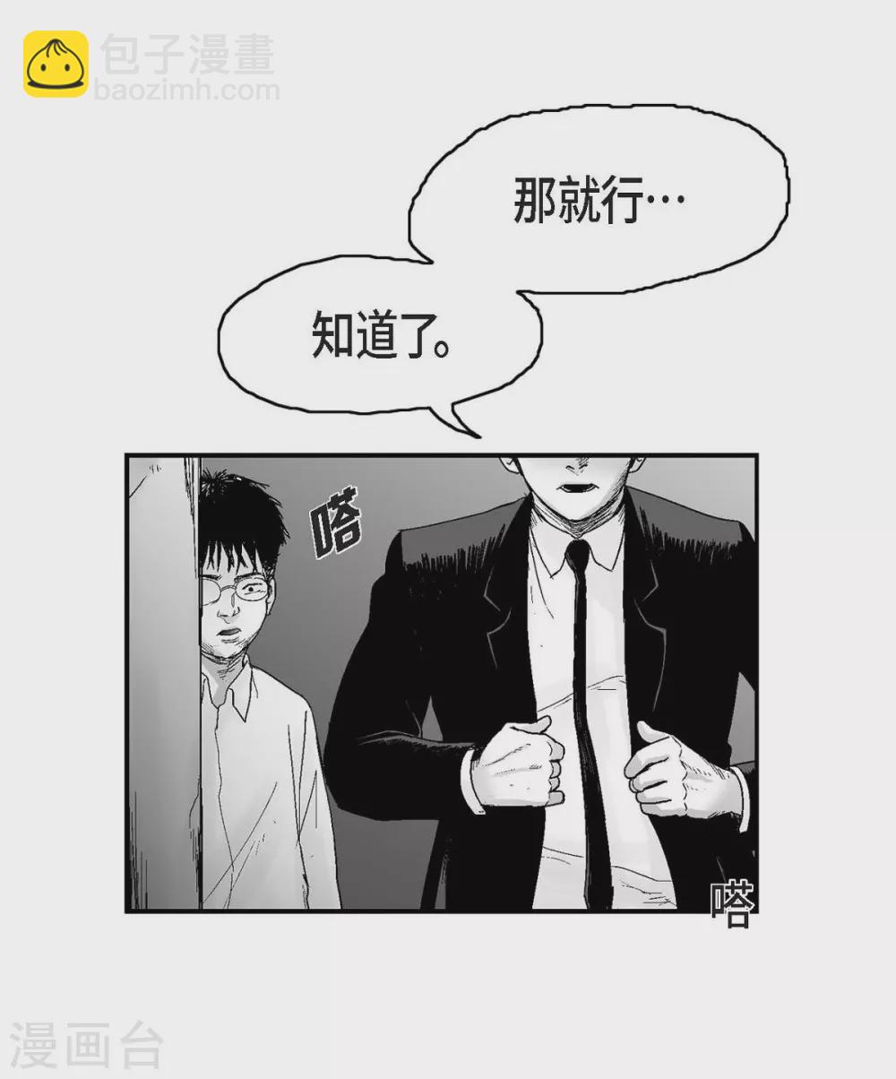 第15话 恐惧(1/2)-第16话