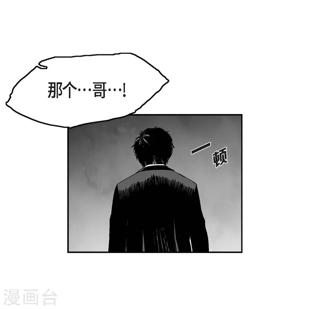 第15话 恐惧(1/2)-第16话