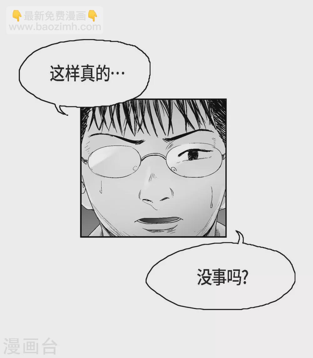 第15话 恐惧(1/2)-第16话