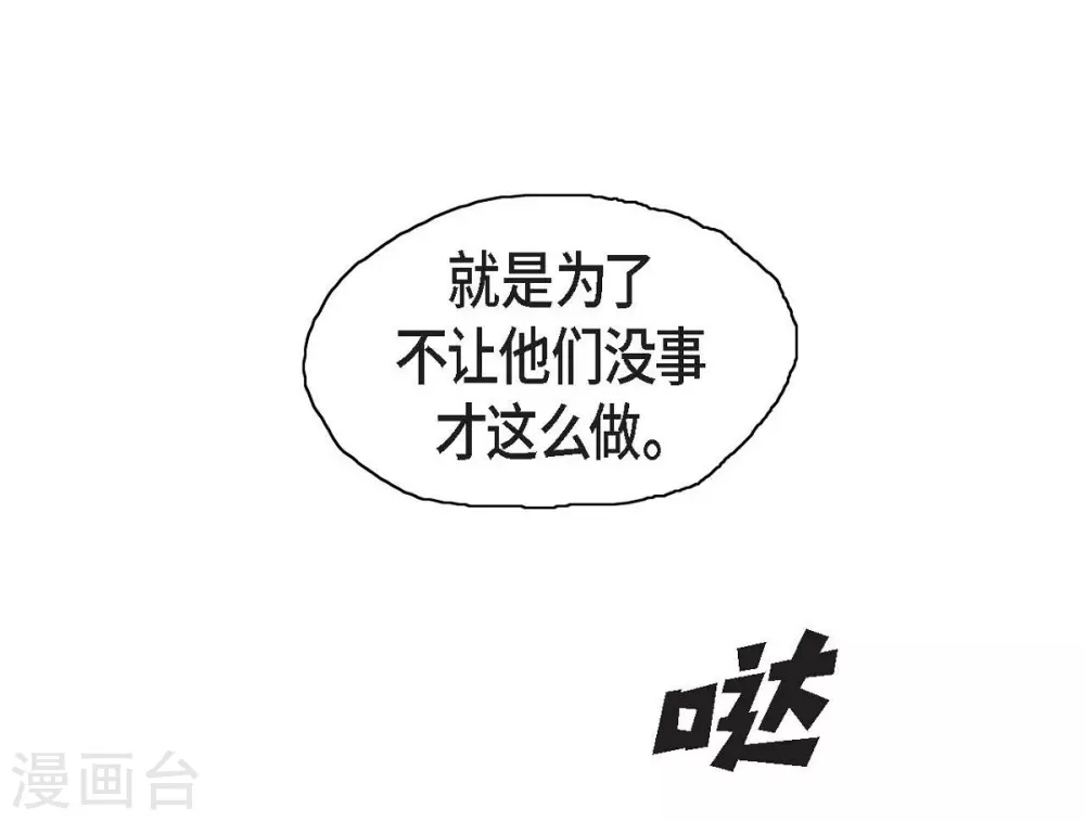 第15话 恐惧(1/2)-第16话