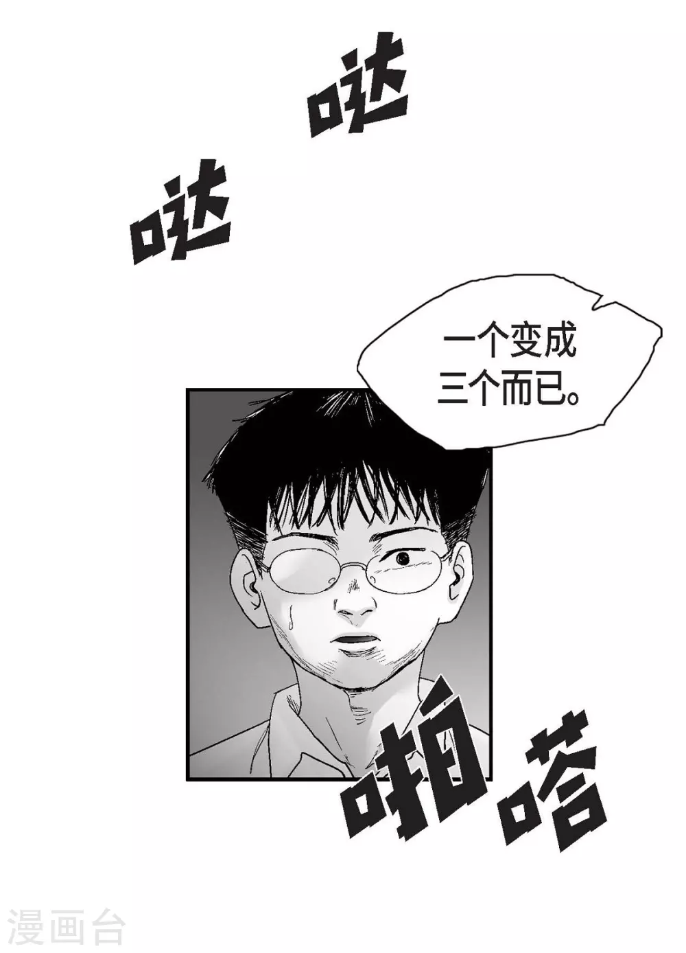 第15话 恐惧(1/2)-第16话