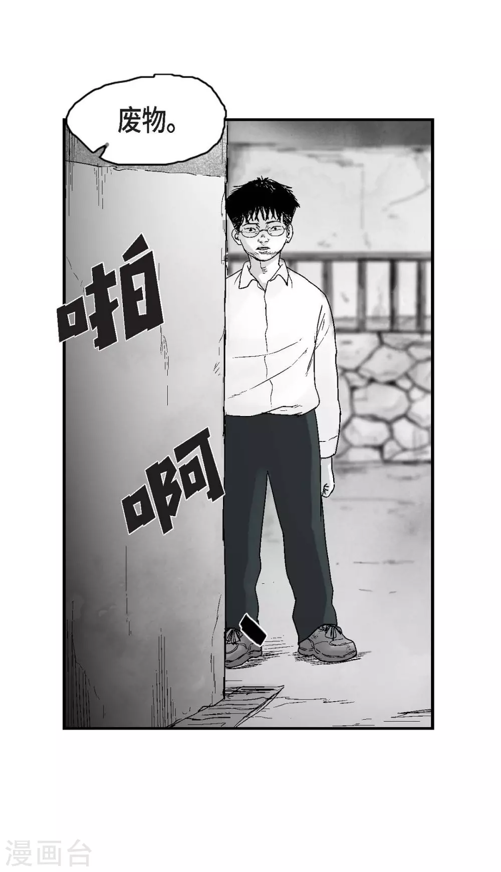 第15话 恐惧(1/2)-第16话
