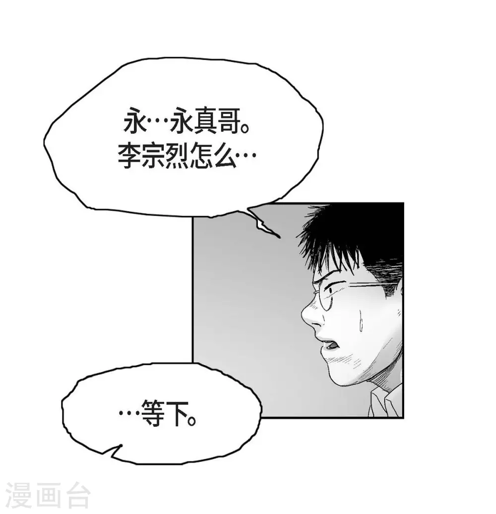 第15话 恐惧(1/2)-第16话