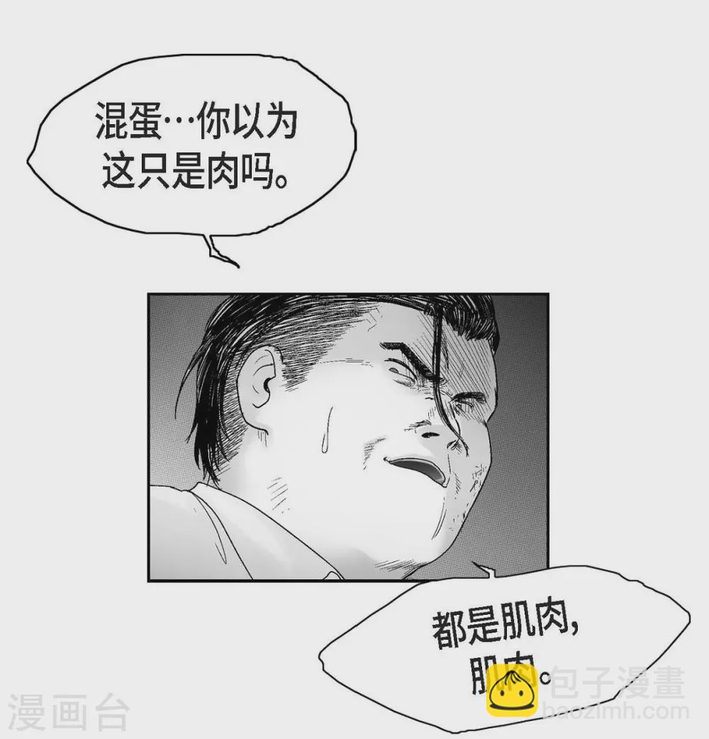 第15话 恐惧(1/2)-第16话