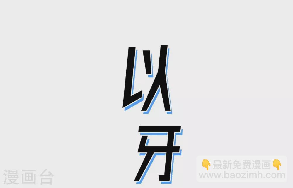 第15话 恐惧(1/2)-第16话