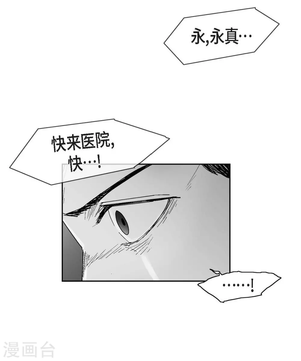 第19话 恢复意识(1/2)-第20话
