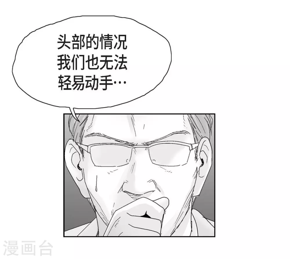 第19话 恢复意识(1/2)-第20话