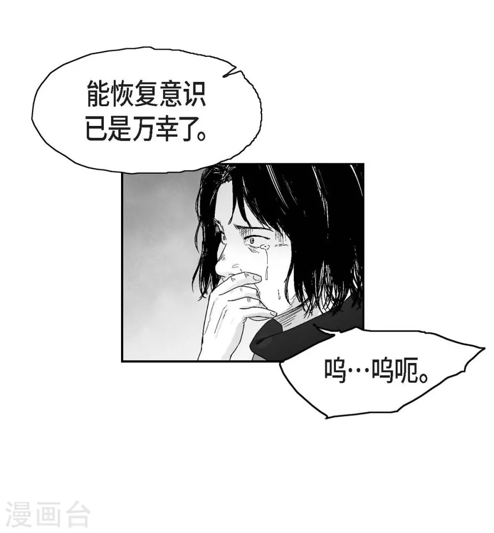 第19话 恢复意识(1/2)-第20话