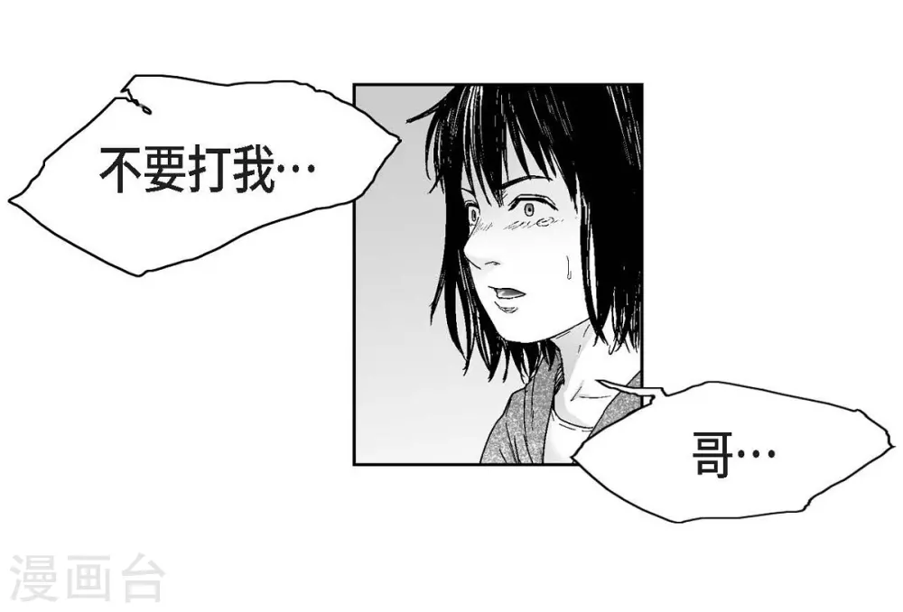 第19话 恢复意识(1/2)-第20话