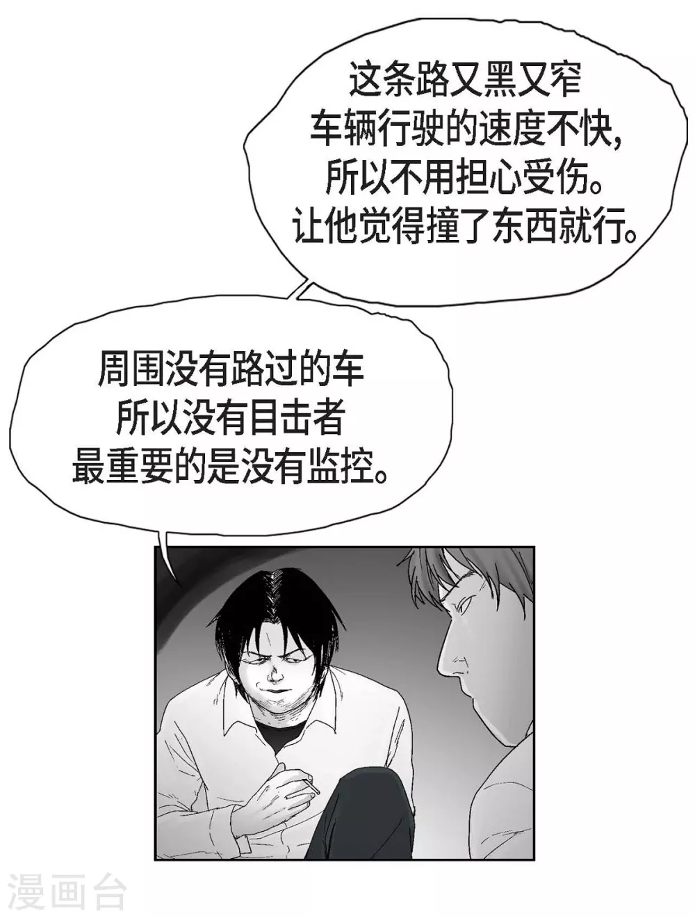第19话 恢复意识(1/2)-第20话