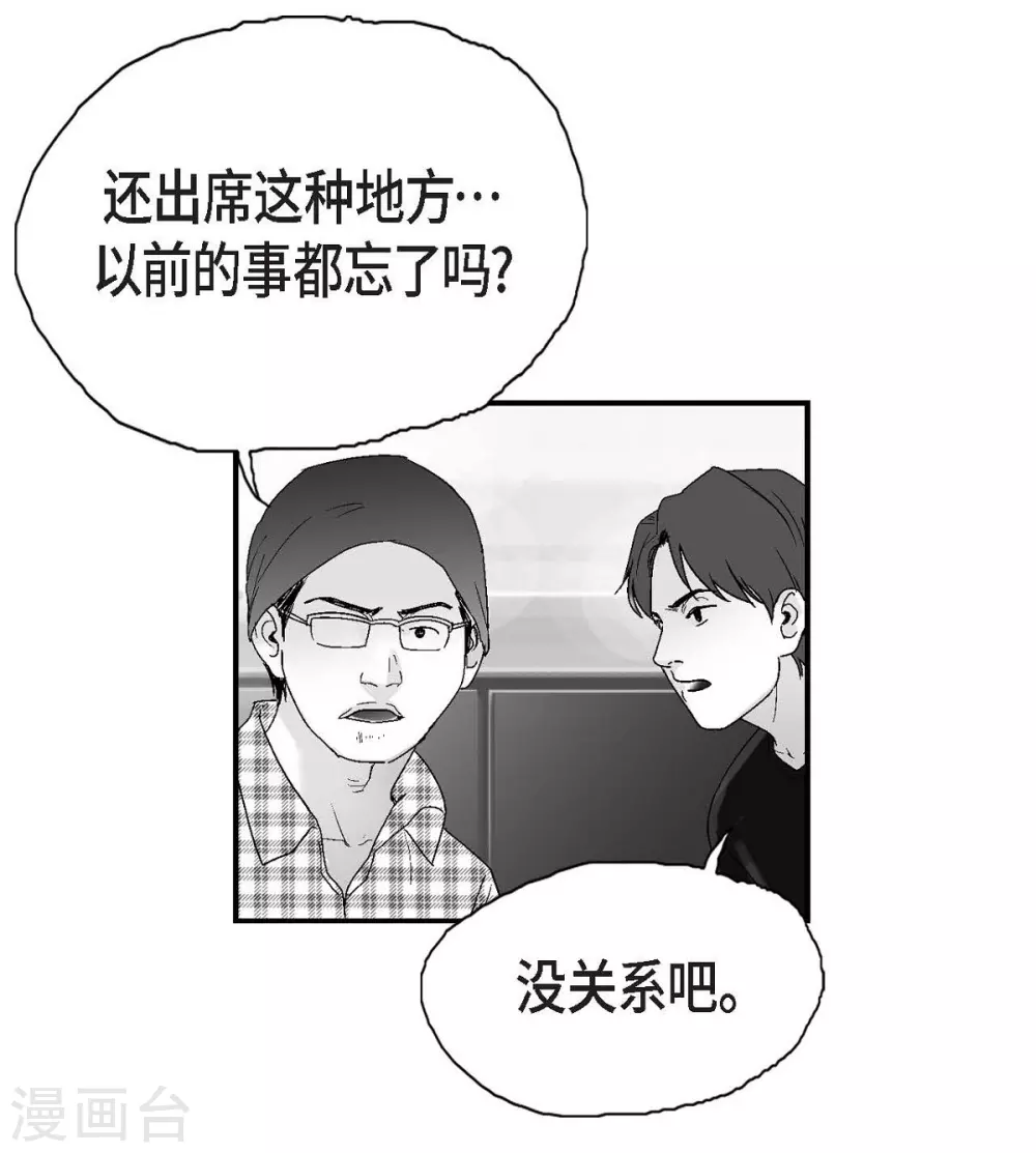 第21话 同学会(1/2)-第22话