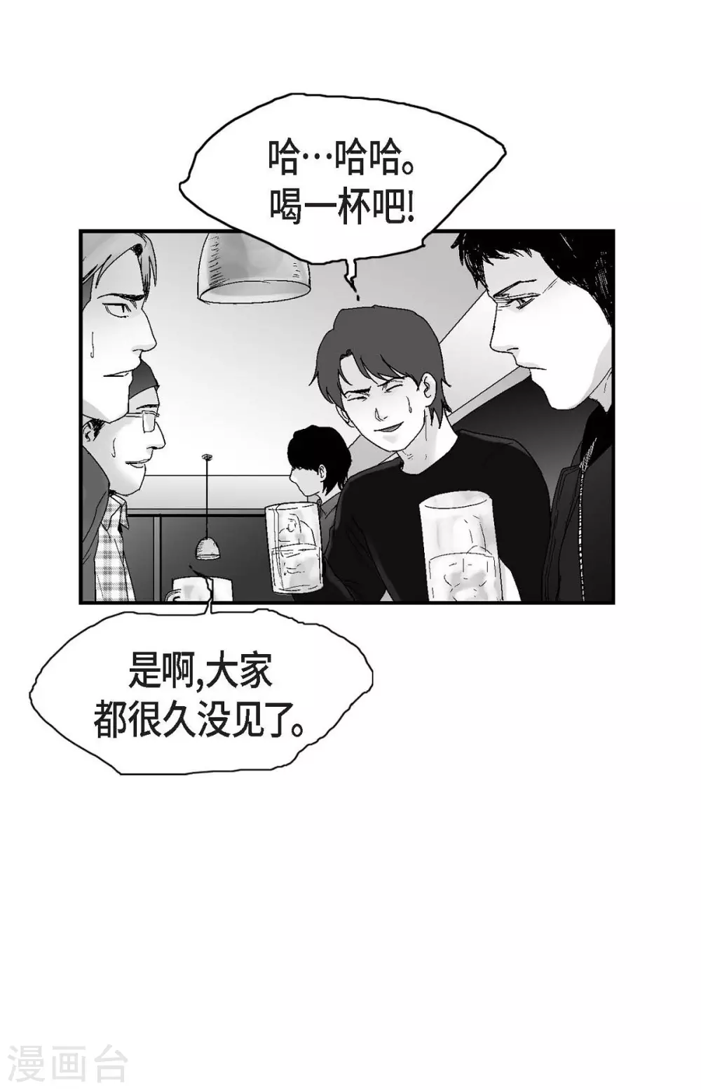 第21话 同学会(1/2)-第22话