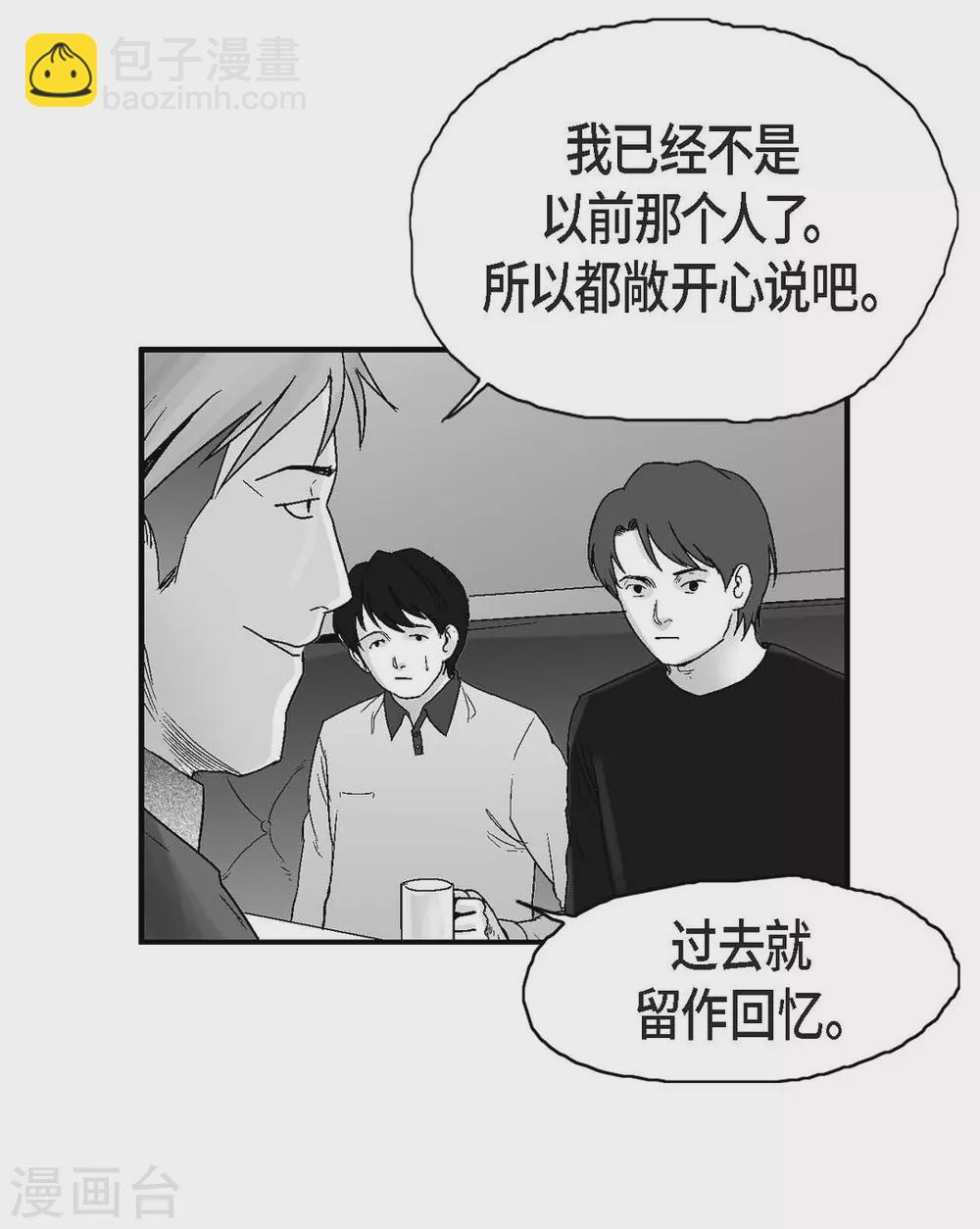 第21话 同学会(1/2)-第22话