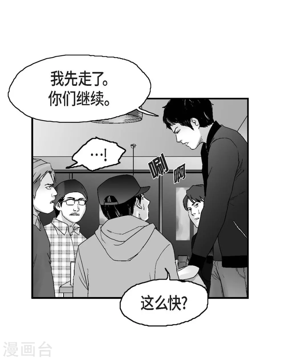第21话 同学会(1/2)-第22话