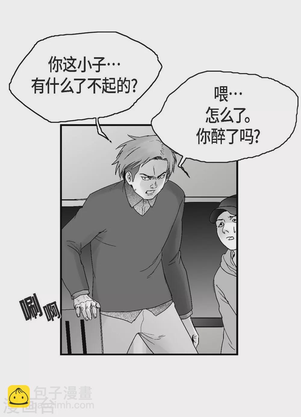 第21话 同学会(1/2)-第22话