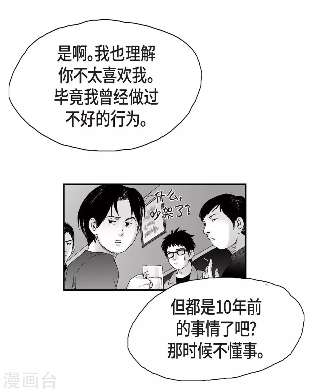 第21话 同学会(1/2)-第22话
